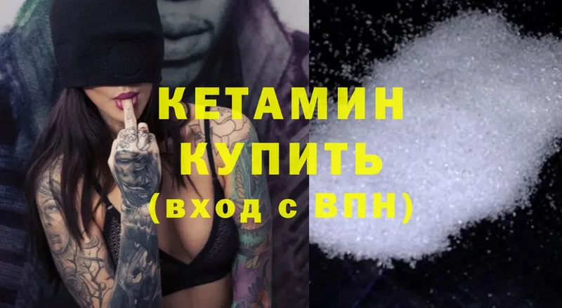 сколько стоит  Бавлы  КЕТАМИН ketamine 